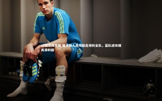 c7娱乐网页版-魔术新人高效输出领衔全队，蓝队进攻端再添利器