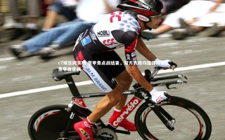 c7娱乐网页版-意甲焦点战结束，双方表现均值得称赞，意甲收官战