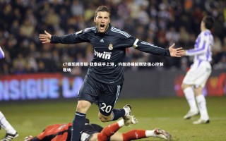 c7娱乐网页版-亚泰逼平上港，约翰逊缓解颓势强心控制现场