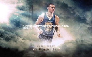 c7娱乐网页版-大连一方主场不敌深圳佳兆业，萨巴拉实现绝杀逆转