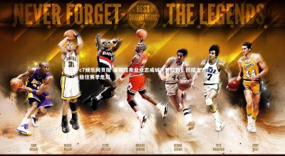 c7娱乐网页版-深圳佳兆业众志成城逆转险胜，团结之力稳住赛季危局