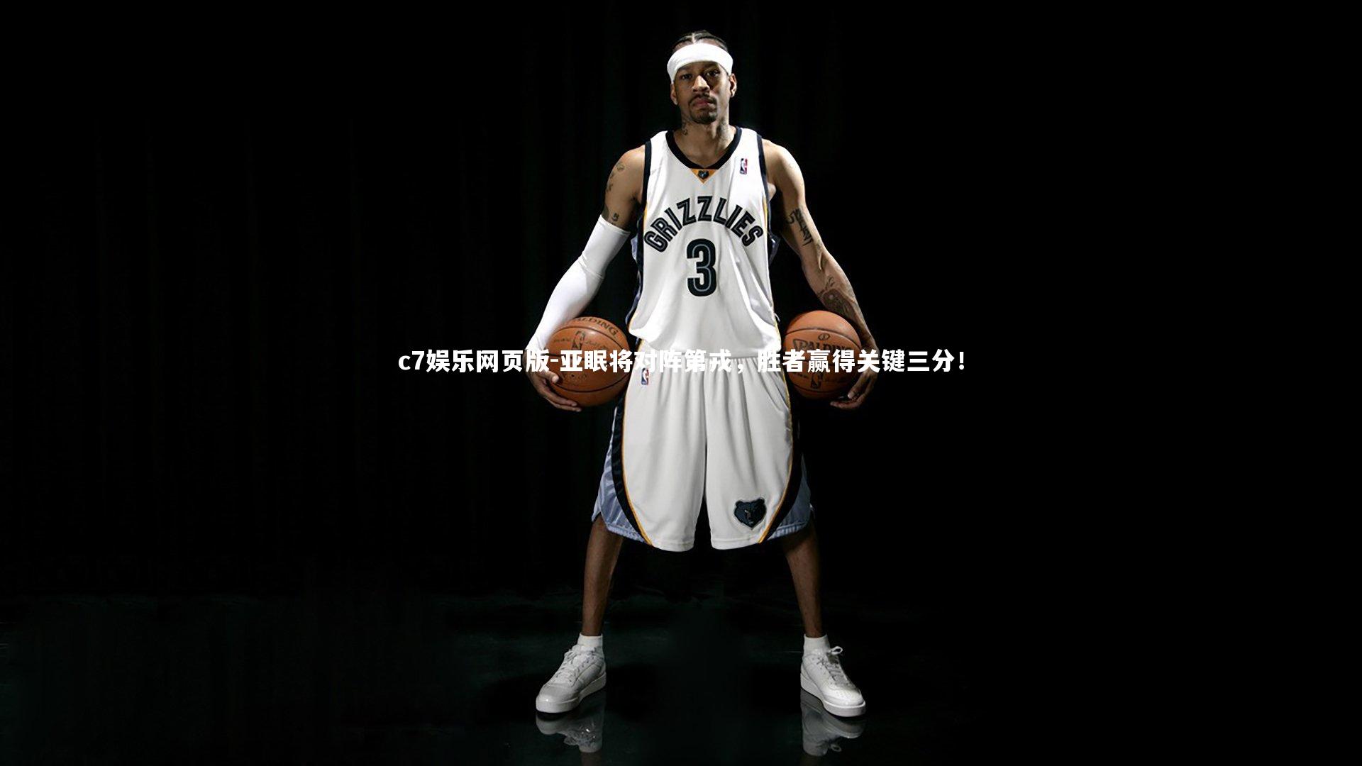 c7娱乐网页版-亚眠将对阵第戎,胜者赢得关键三分!-第2张图片-c7娱乐网页版 c7娱乐网页版-亚眠将对阵第戎,胜者赢得关键三分!-第2张图片-c7娱乐网页版