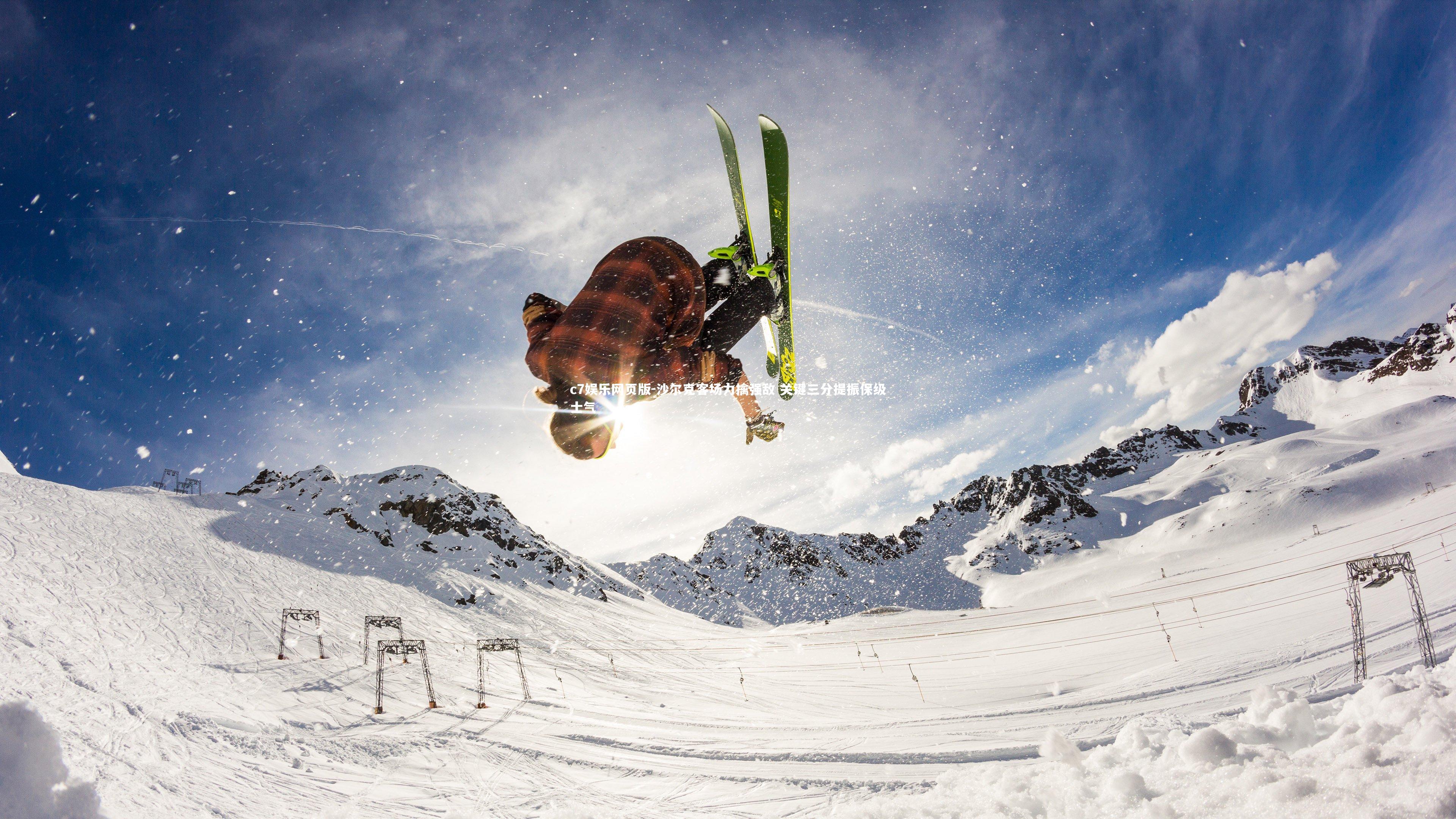 c7娱乐网页版-沙尔克客场力擒强敌 关键三分提振保级士气-第1张图片-c7娱乐网页版 c7娱乐网页版-沙尔克客场力擒强敌 关键三分提振保级士气-第1张图片-c7娱乐网页版