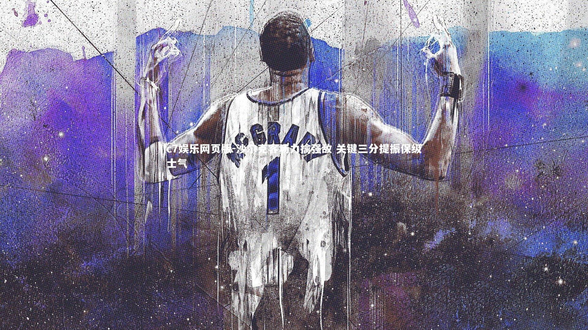 c7娱乐网页版-沙尔克客场力擒强敌 关键三分提振保级士气-第2张图片-c7娱乐网页版 c7娱乐网页版-沙尔克客场力擒强敌 关键三分提振保级士气-第2张图片-c7娱乐网页版