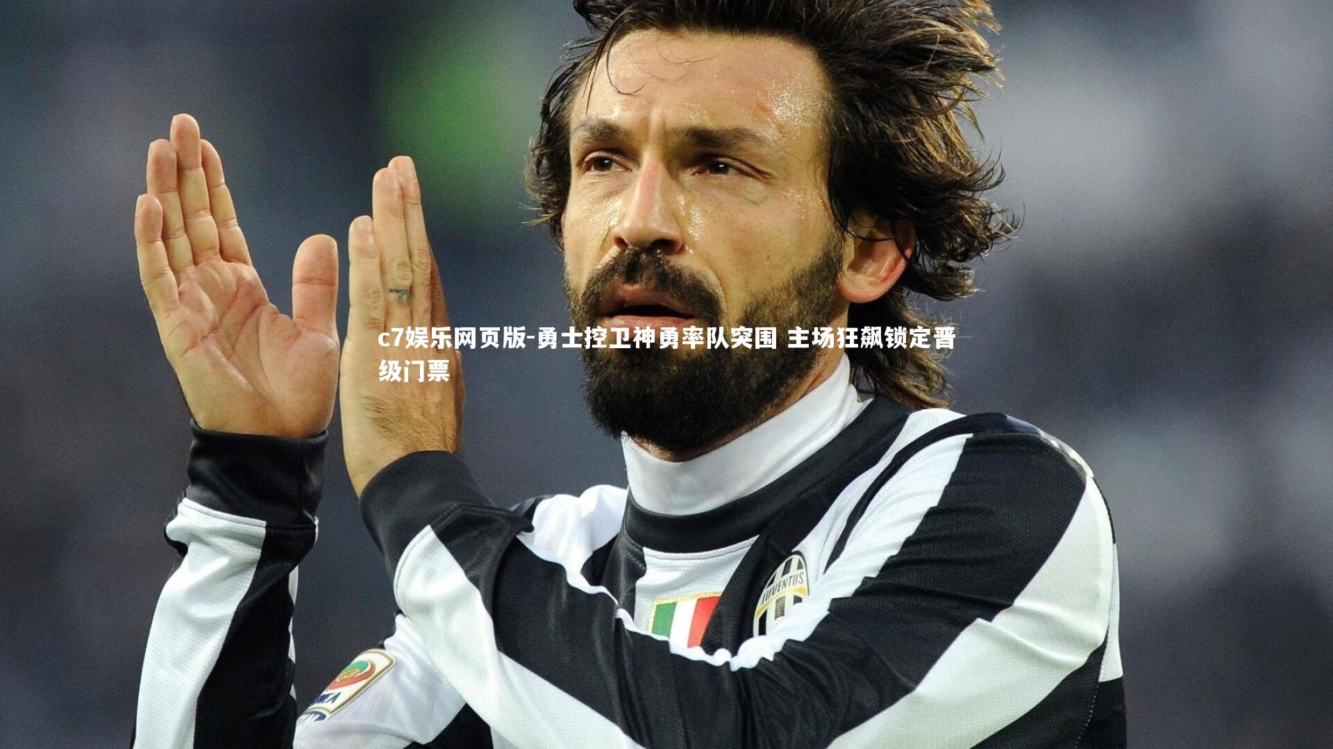 c7娱乐网页版-勇士控卫神勇率队突围 主场狂飙锁定晋级门票-第2张图片-c7娱乐网页版